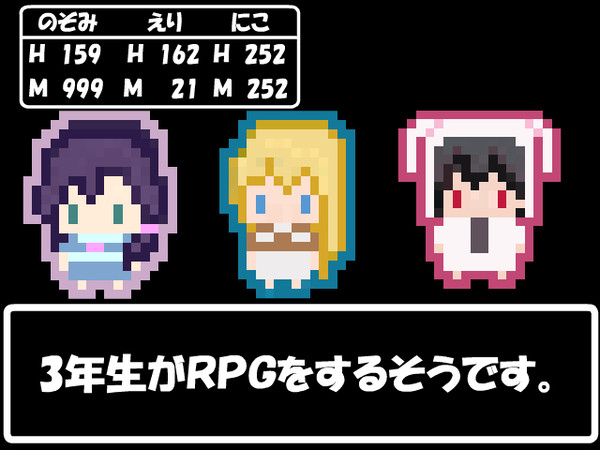 ３年生がＲＰＧをするようです