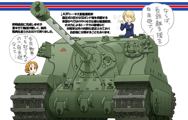 ガルパン絵詰め合わせ