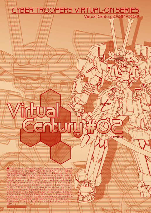 C89新刊「VC #02pre」