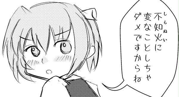 Ｃ89　二日目東Q-48a 不知火本