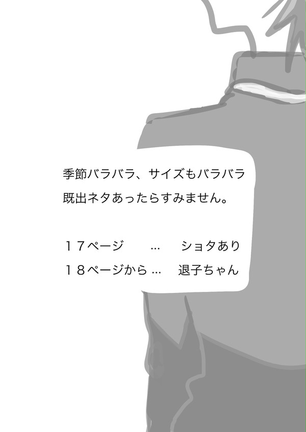 万山　詰め合わせ