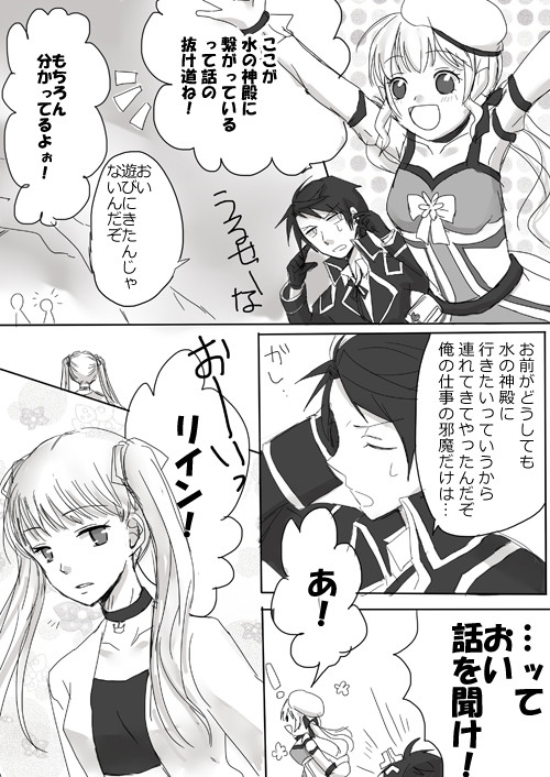 【Nonetto】上書きできない想い【悲壮の人魚姫】