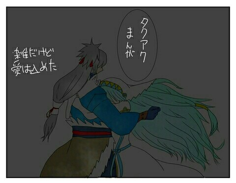 タクアク漫画