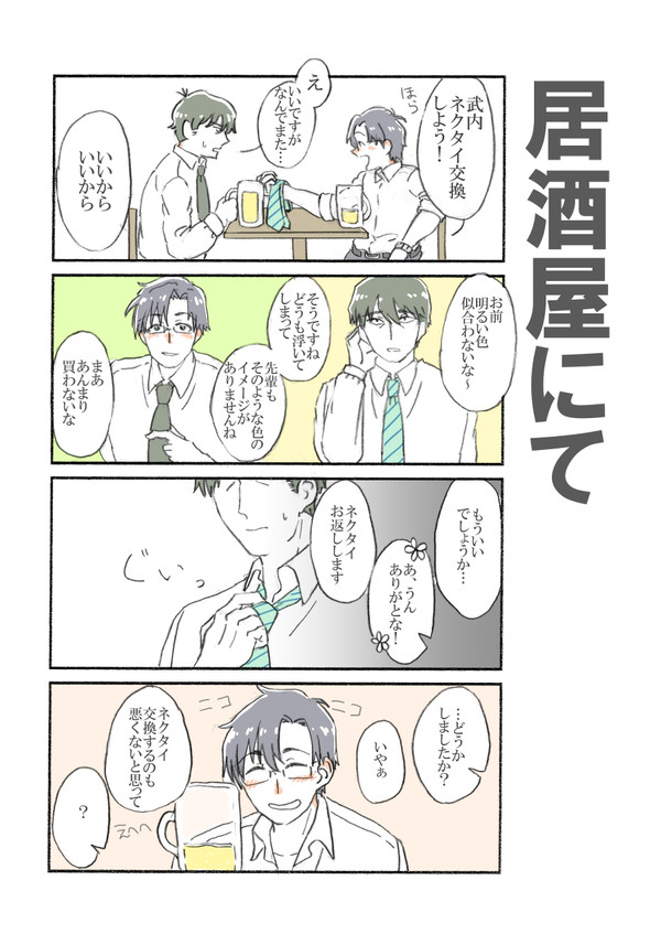 タケバネのまとめ３+α