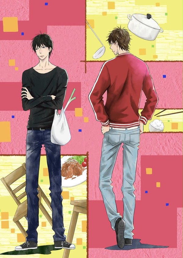 【創作BL】　彼のごはんと それから彼と　第1話