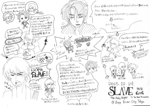 20151224 LUNASEA SLAVE限定GIGレポ