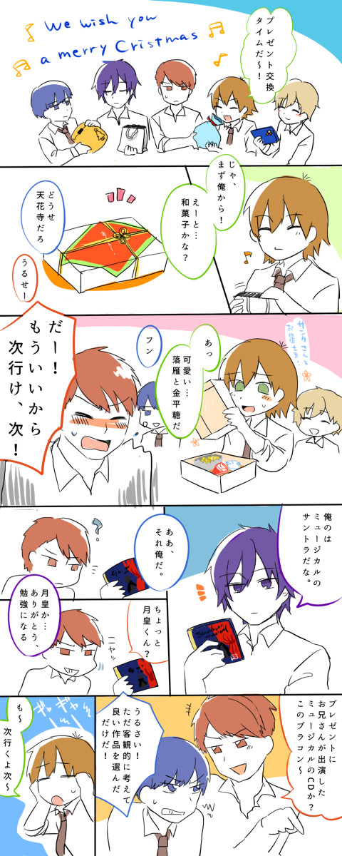 team鳳クリスマス漫画