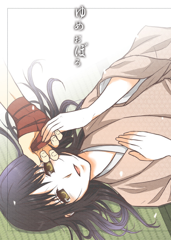 【C89新刊】ゆめおぼろ【さのちづ】