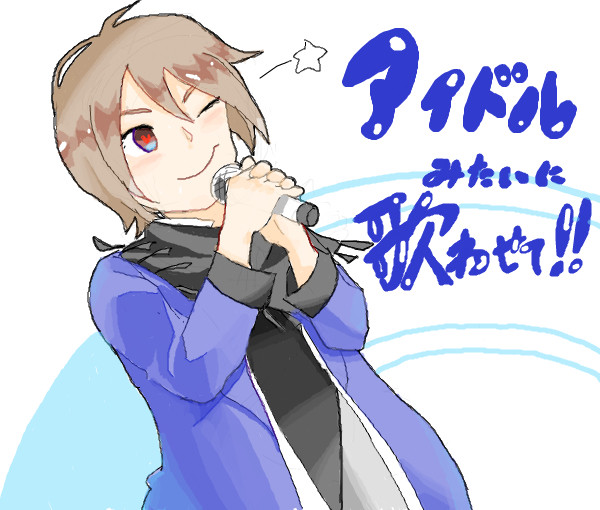 おーらーん！
