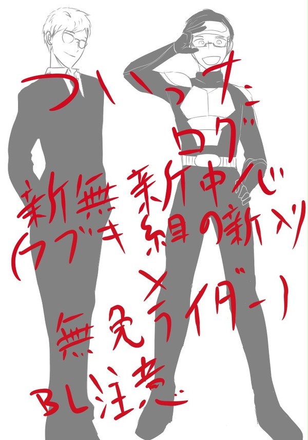 ついろぐ（いちげき、もぶ）