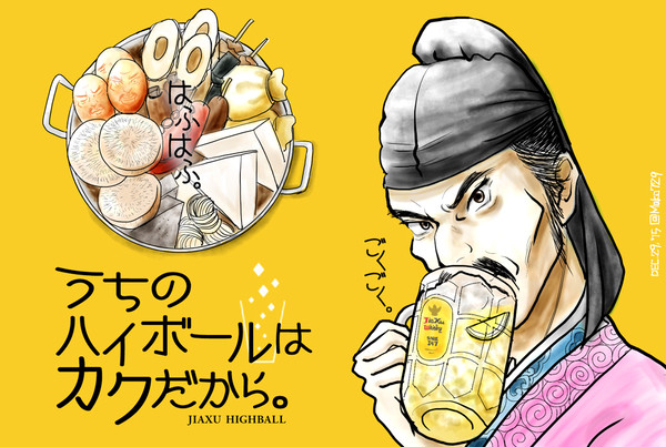 ウイスキーがお好きでしょ?