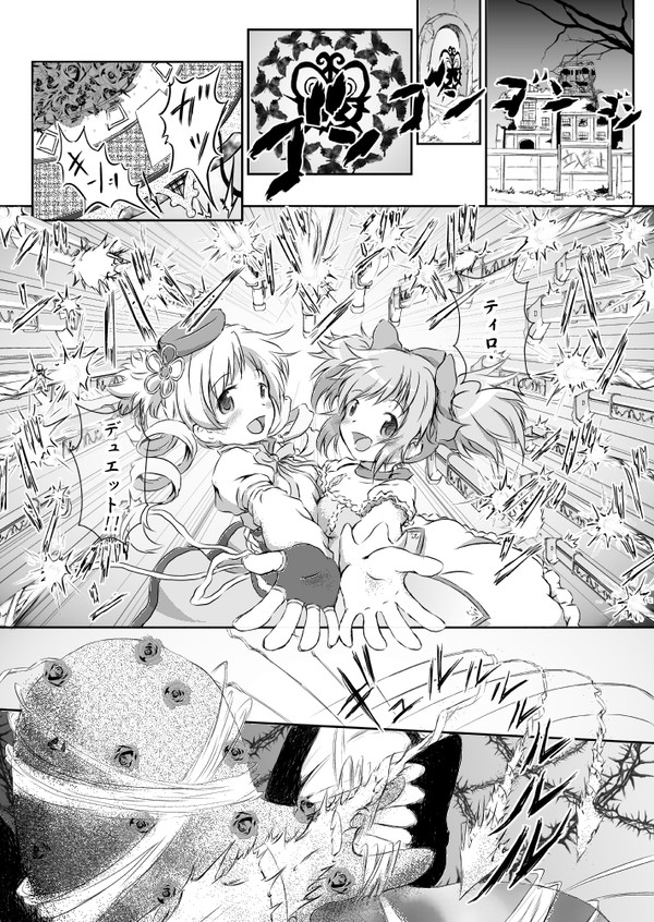 魔法少女マミ☆マギカ 003　Episode01　鹿目まどか03