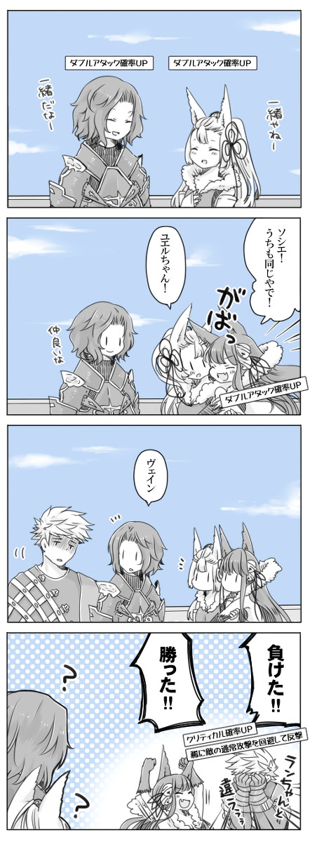 ランちゃんとソシエちゃん７