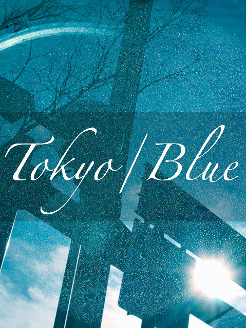 【小説表紙】東京Blue