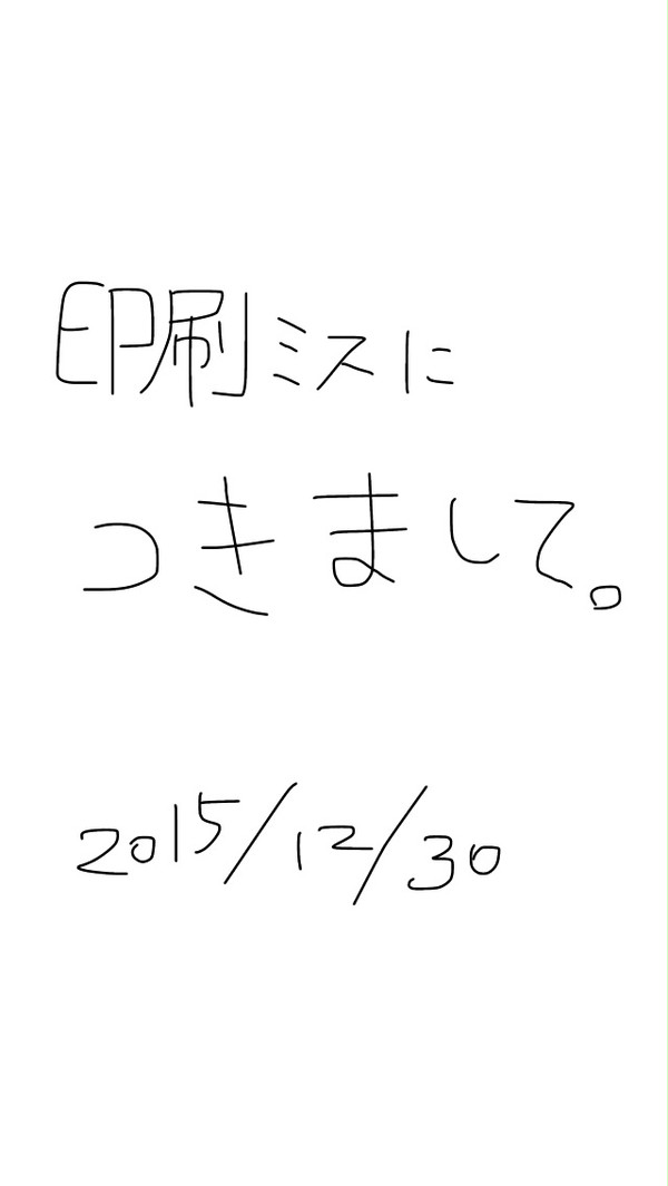 冬コミ新刊につきまして。