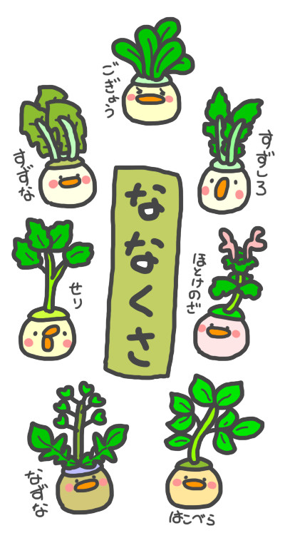 七草ピヨ
