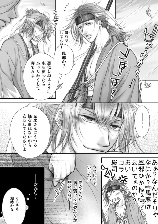 愛別離苦【原沖】