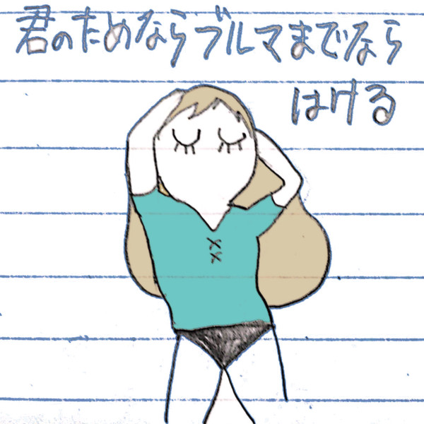 スマホ絵