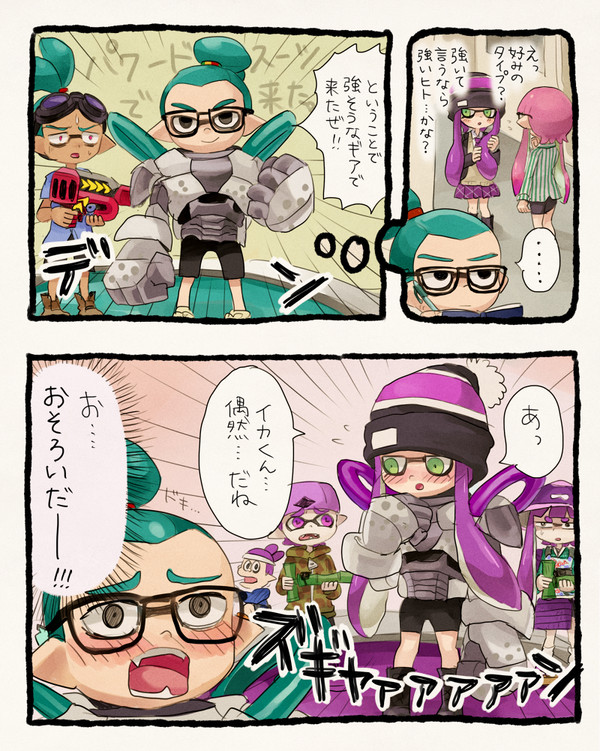 イカタコ漫画2