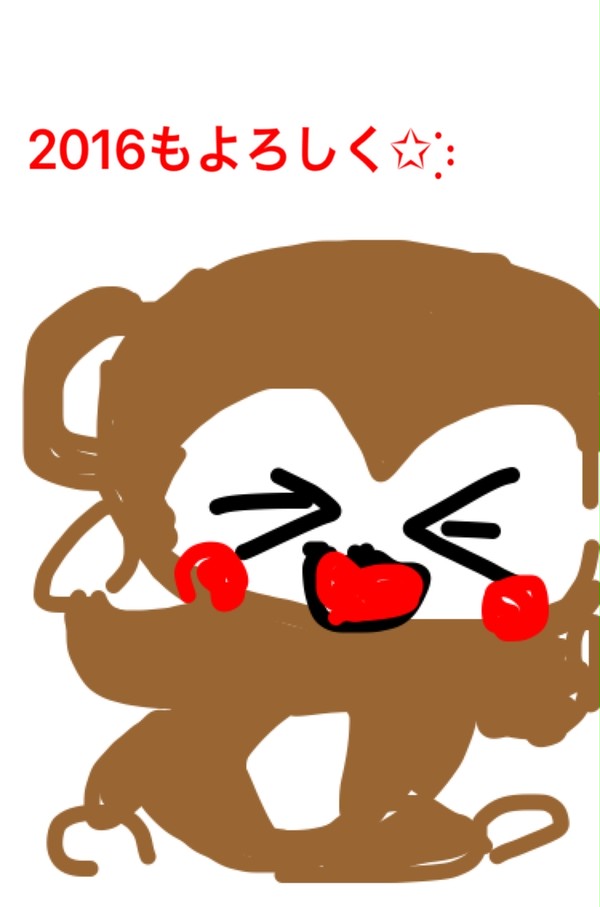 2016も…