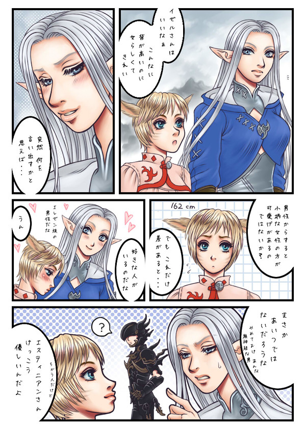オルシュファンさんと♀ヒカセンなどなど