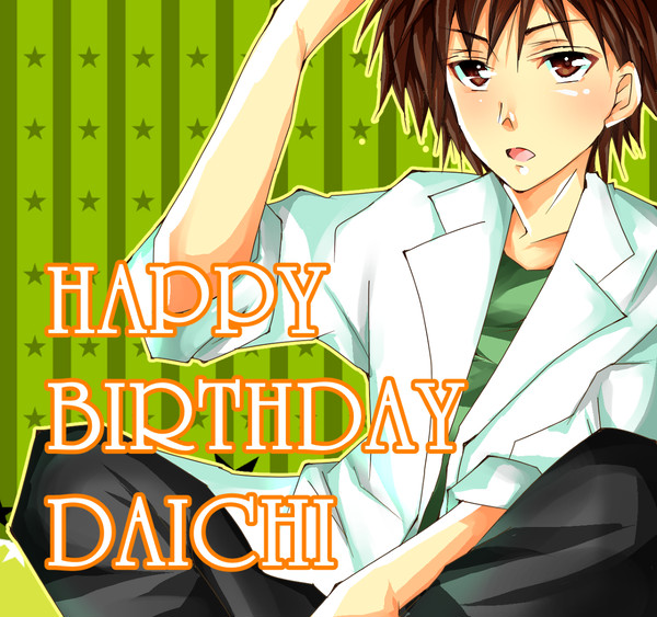 不破くんお誕生日おめでとう！２０１５