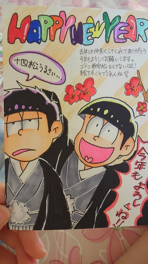 年賀状２