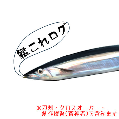 艦これ系ろぐ2
