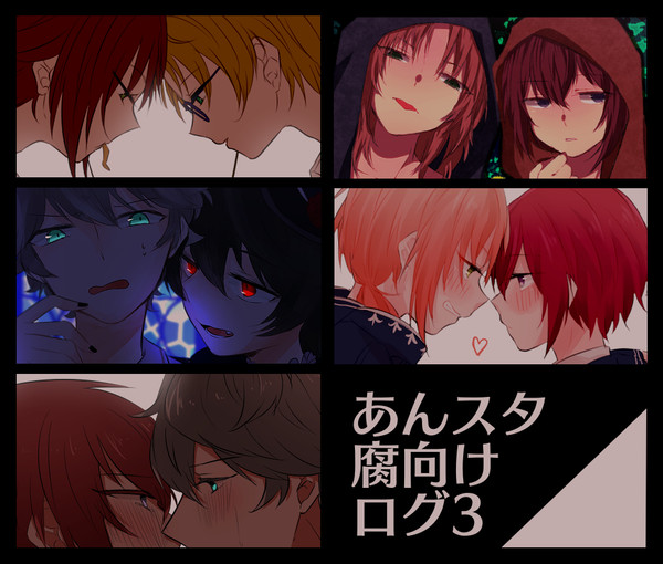 司レオとりついず+αログ