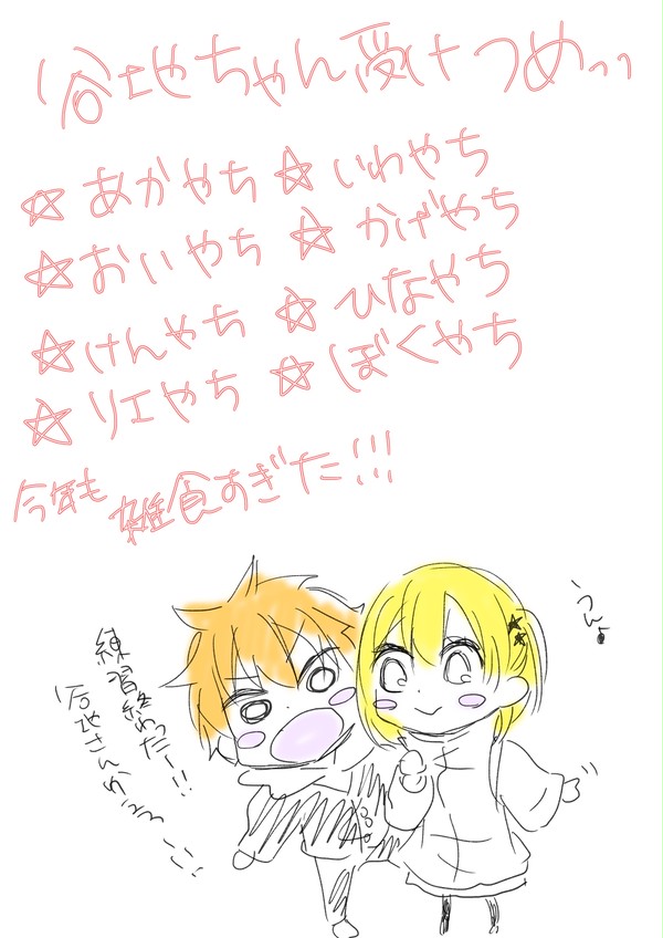 谷地ちゃん受けつめ!