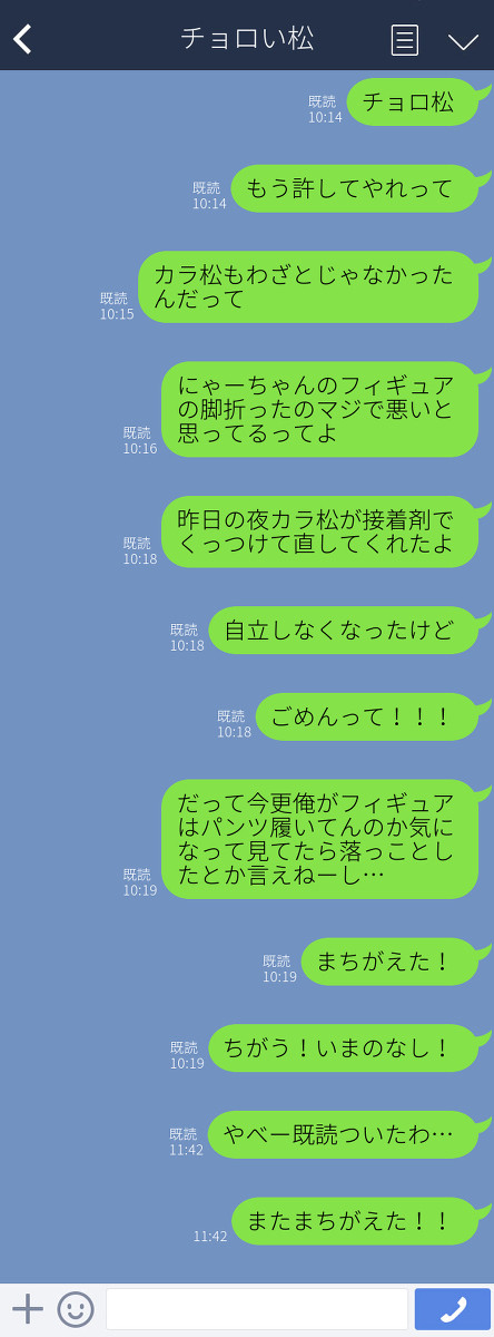 松野家の日常トーク