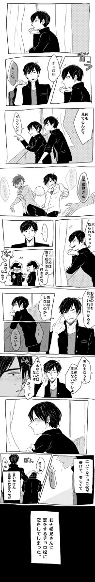 【腐】長兄チョロ