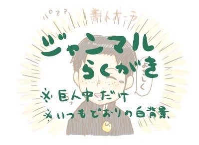進撃らくがき13（腐）
