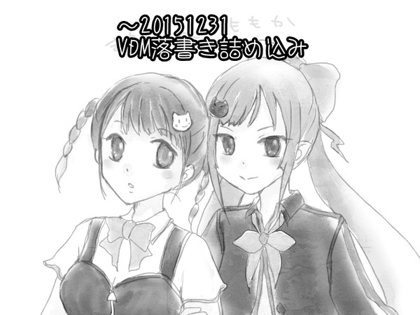 VDM落書き④