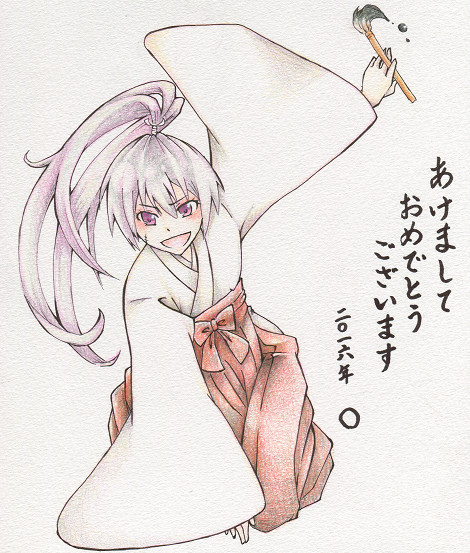 あけおめ2016！