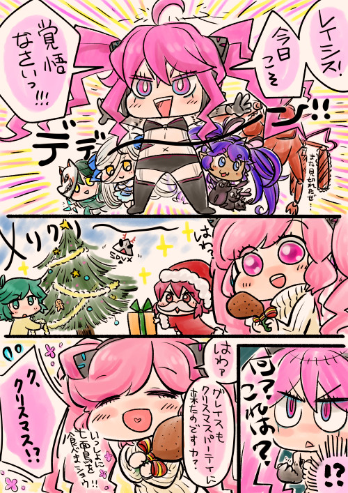 グレイスとクリスマスと今年も宜しくの漫画