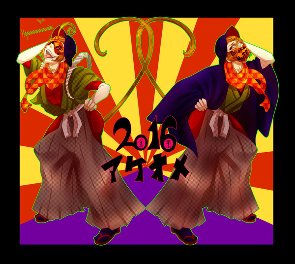 2016あけおめことよろどぞよろ
