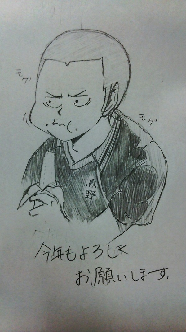 謹賀新年