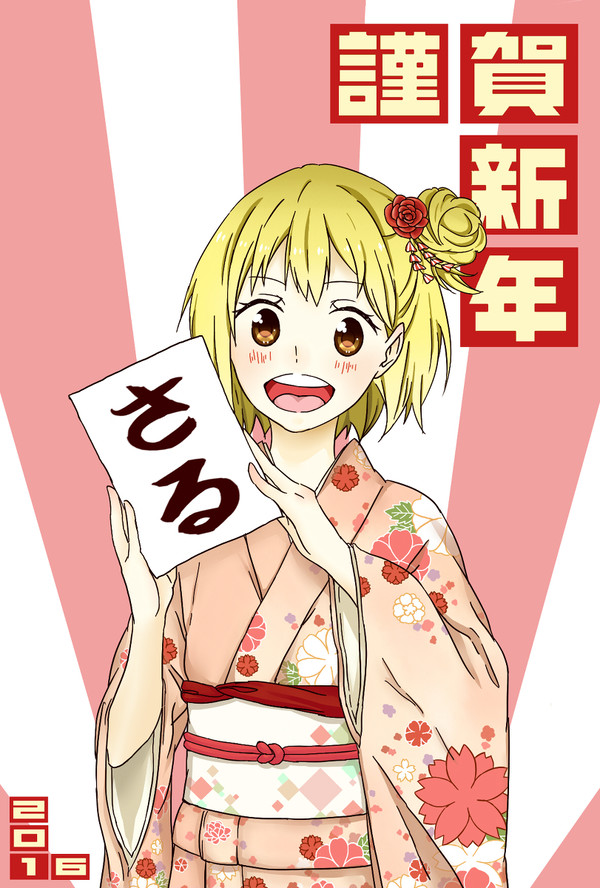 今年も