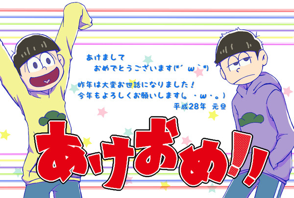 【おそ松さん】一松＆十四松