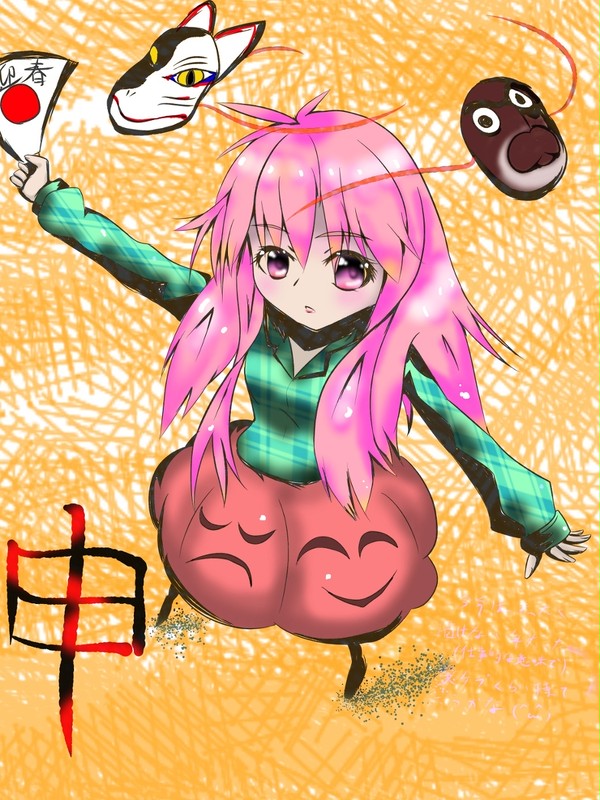 新年