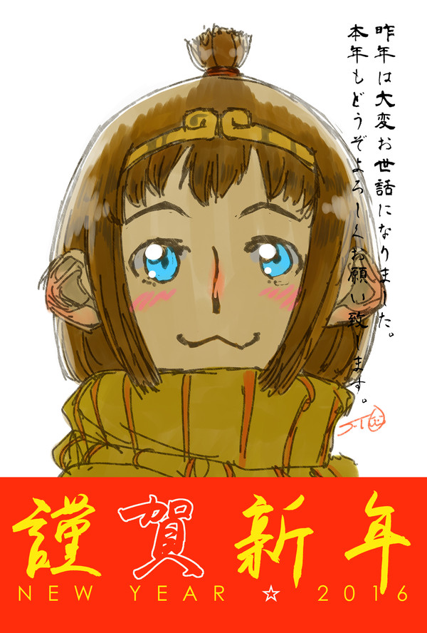 2016年！
