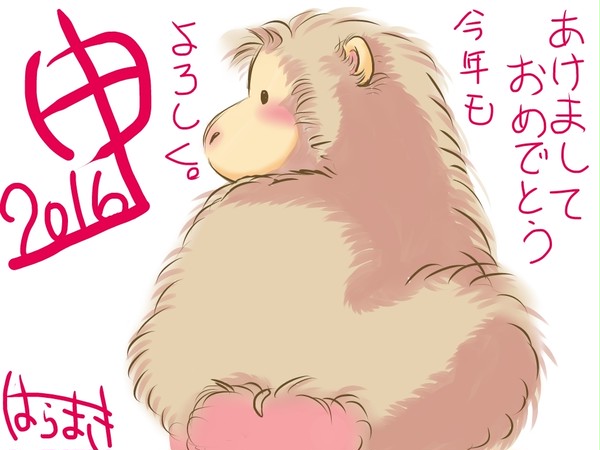 あけおめ