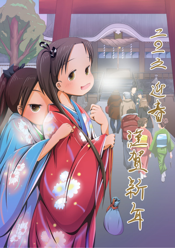 あけましておめでとうございます