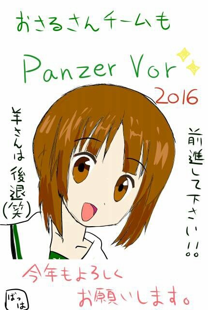 2016年  年賀状です！