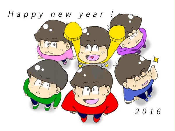 明けましておめでとうございます！