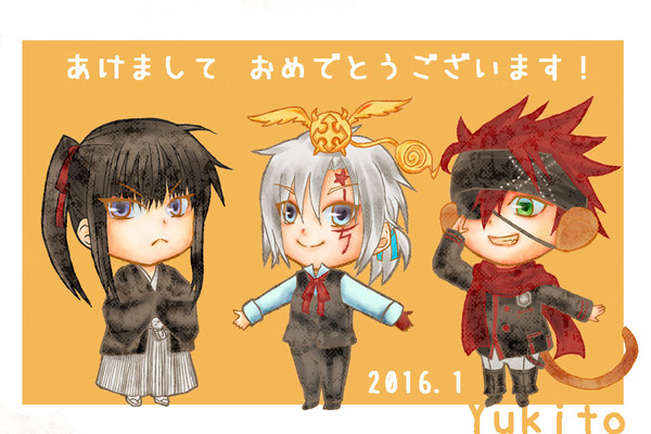 謹賀新年.2016