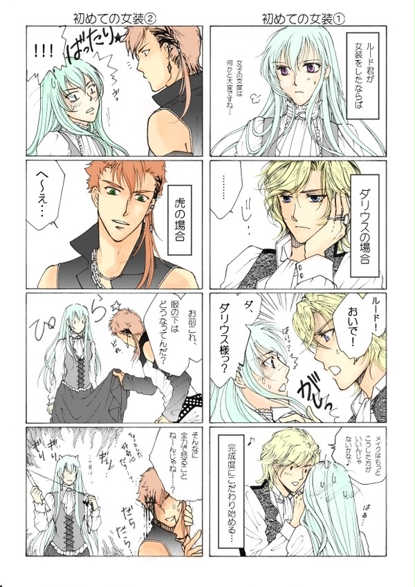 遙か６　四コマ①
