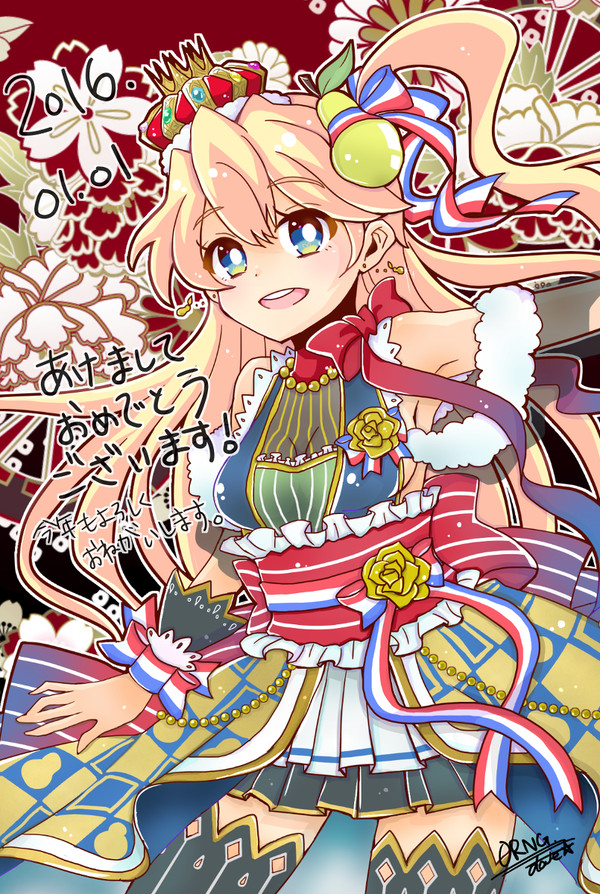 あけましておめでとうございます!!