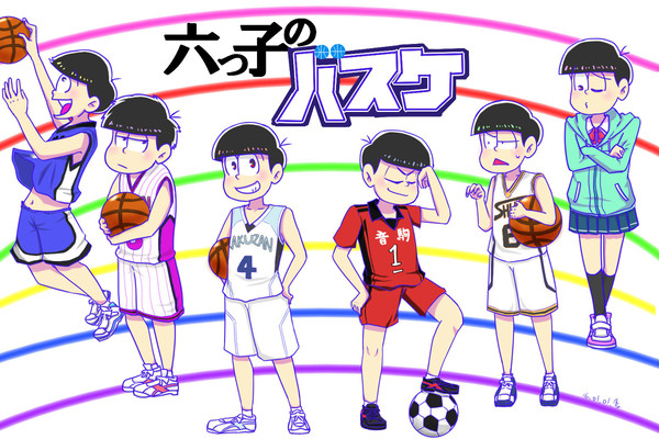 バスケしようぜ